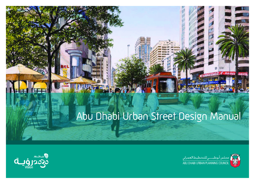 [国外]阿联酋阿布扎比城市街道设计文本及规范（商业）