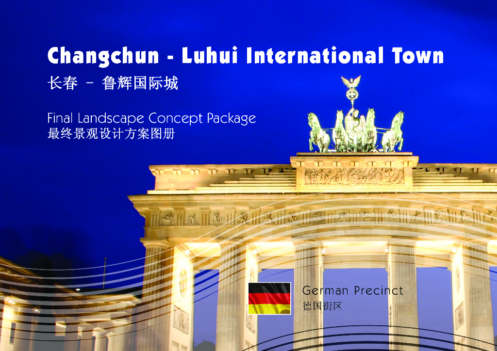 [吉林]长春鲁辉国际城|贝尔高林