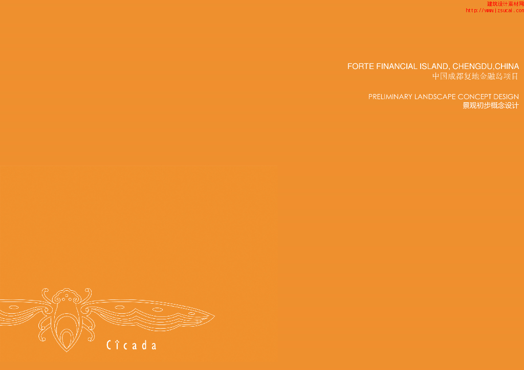 [成都]金融岛景观初步概念设计文本