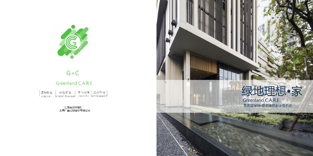 [江西]绿地景悦理想居住区景观规划设计