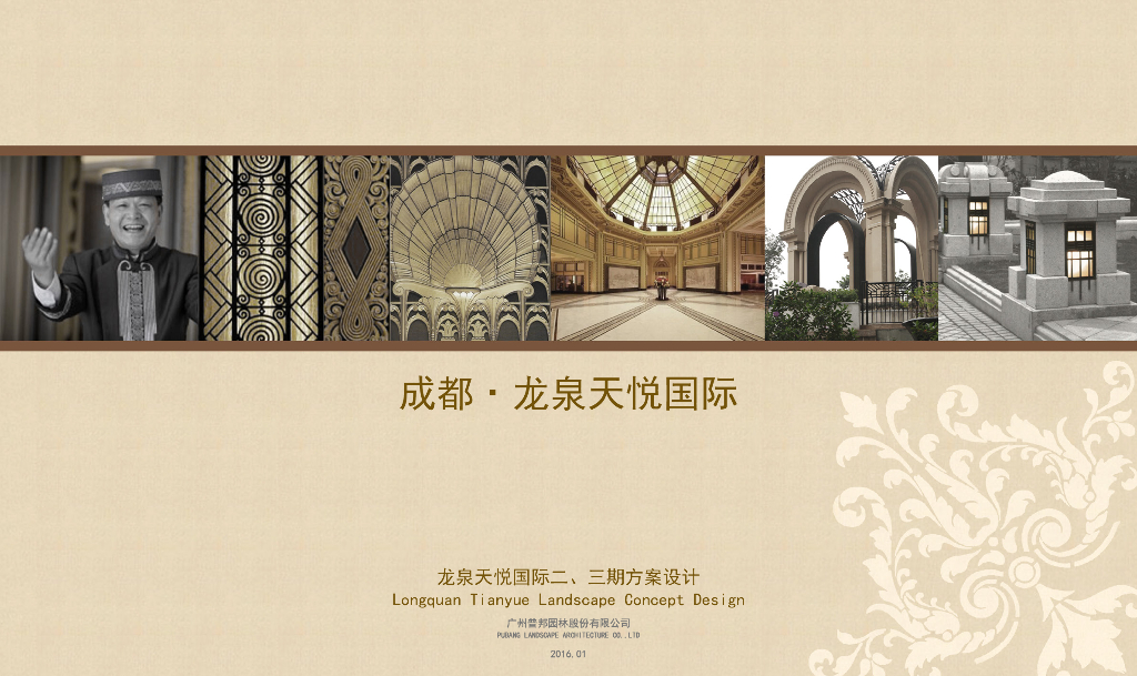 [四川]新古典ArtDeco风格高端居住社区景观设计方案（2016最新）