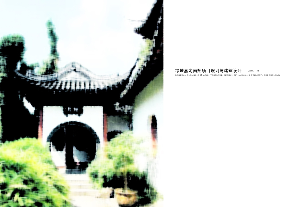 [上海]低密度特色历史文化生态居住区景观设计方案