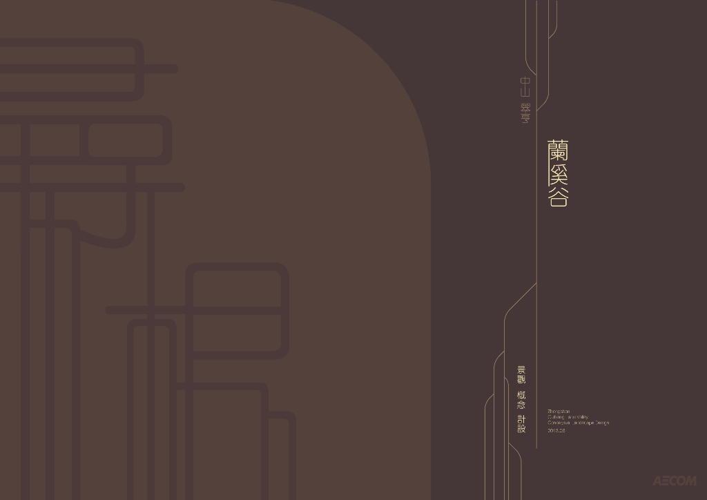 [广东]岭南文化民国风情居住区景观设计方案