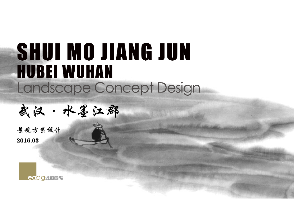 [湖北]混合型现代湖滨生态奢华居住会所公园景观设计方案（2016最新）