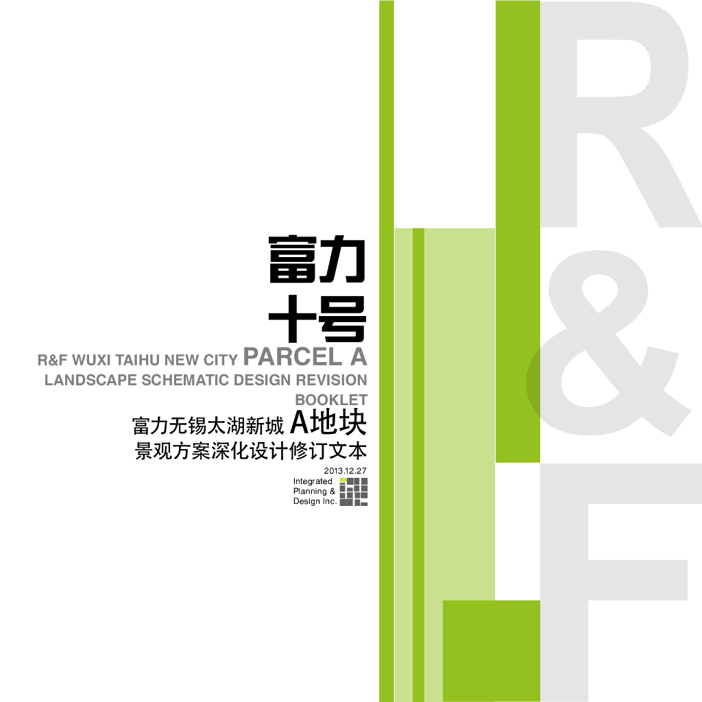 [江苏]生态绿肺滨水居住区景观规划设计方案