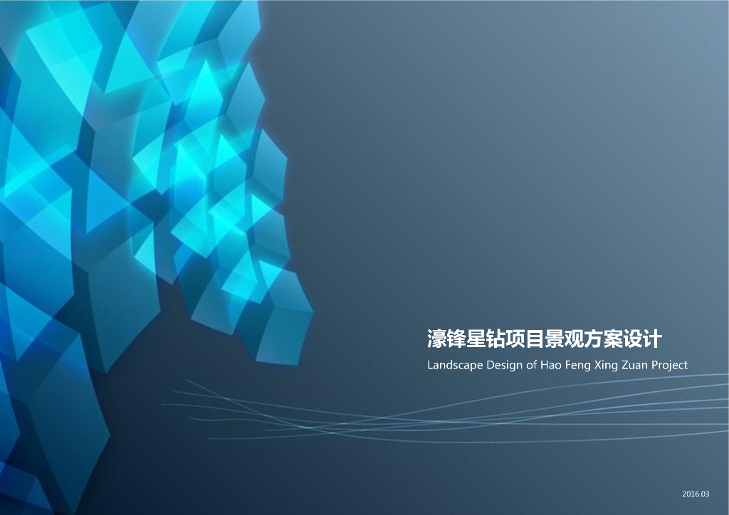 [江苏]极简折线型现代商住豪宅社区景观设计方案