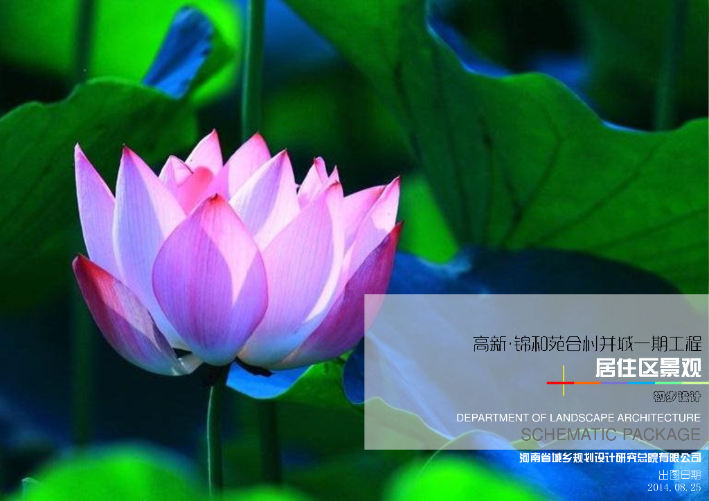 [河南]“健康花园”高档居住区景观设计方案