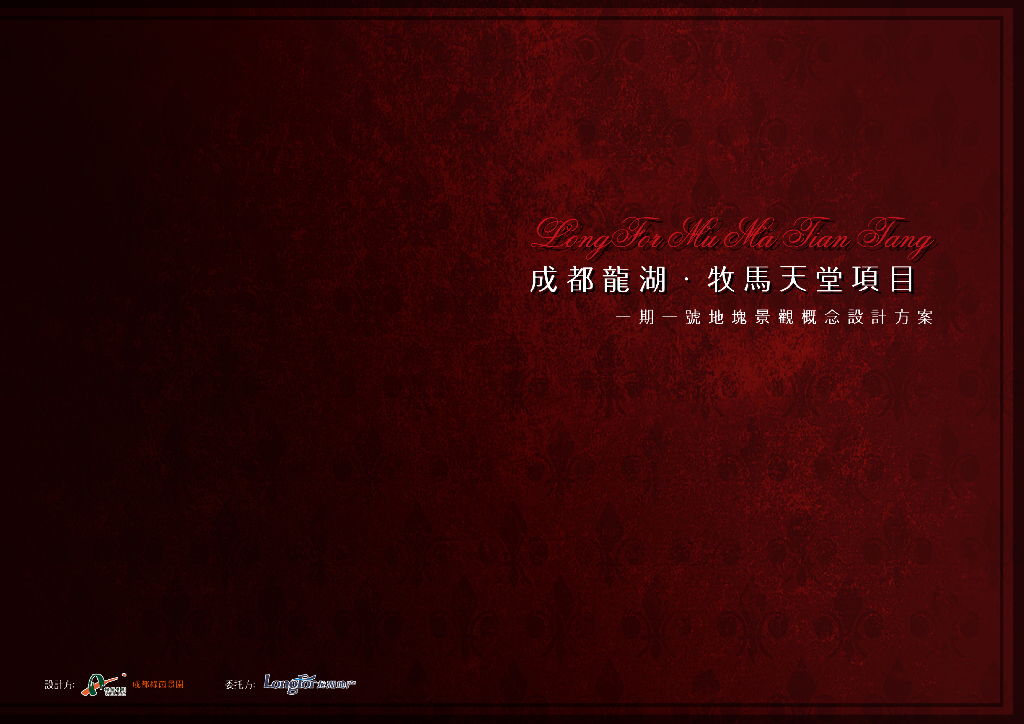 [四川]英式田园风情高档居住区景观设计方案