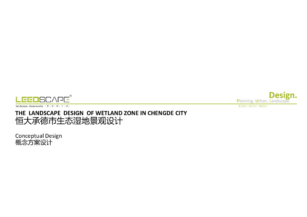 [河北]禅墨水韵生态湿地景观概念方案