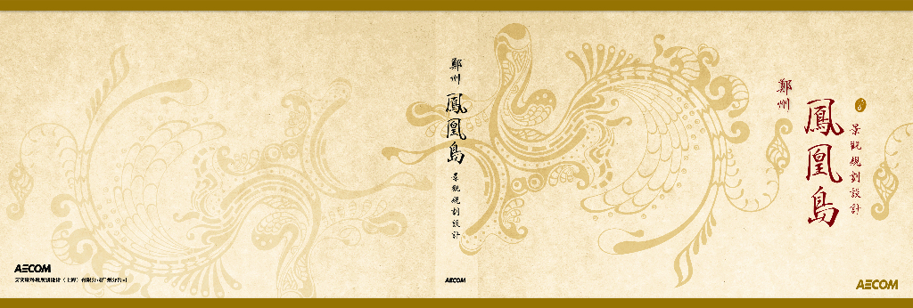 [河南]传统园林风格高档社区景观规划设计方案