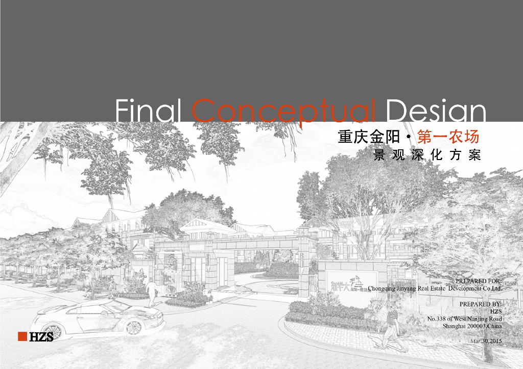 [重庆]新亚洲风格台地高端居住区景观设计方案