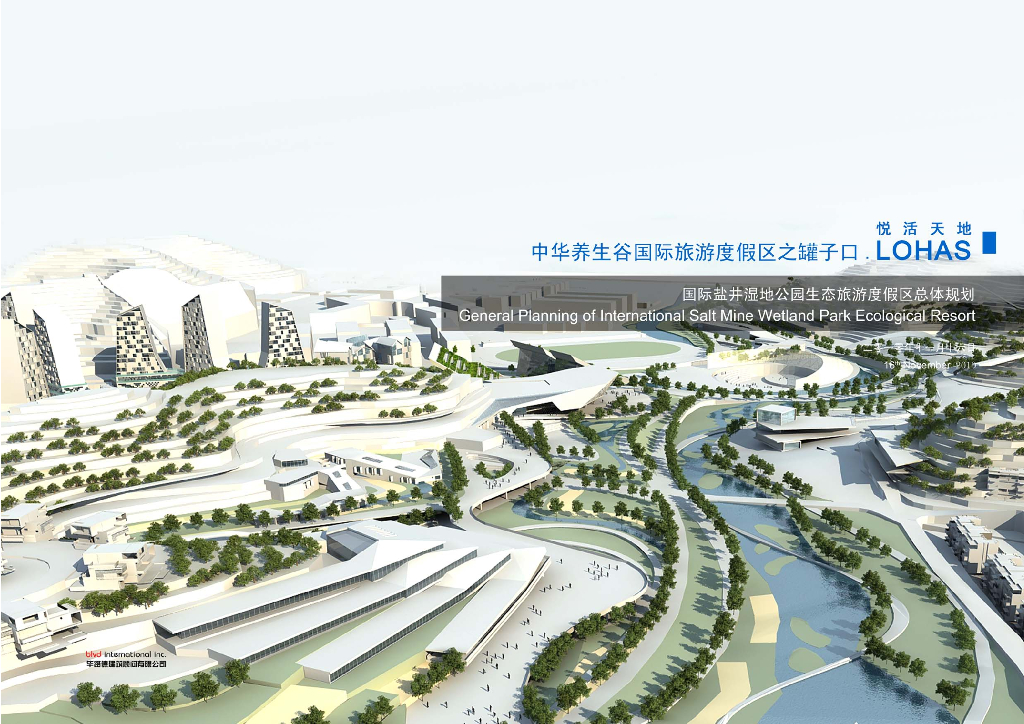 [四川]文化湿地公园生态旅游度假区规划设计