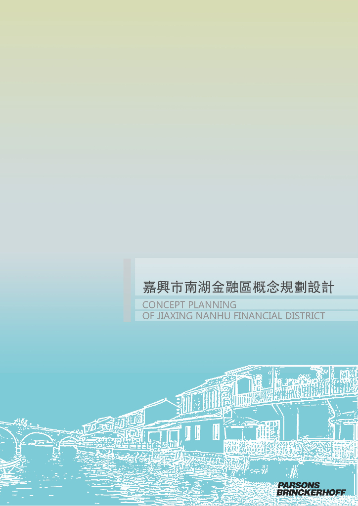 [浙江]滨湖金融小镇规划设计方案