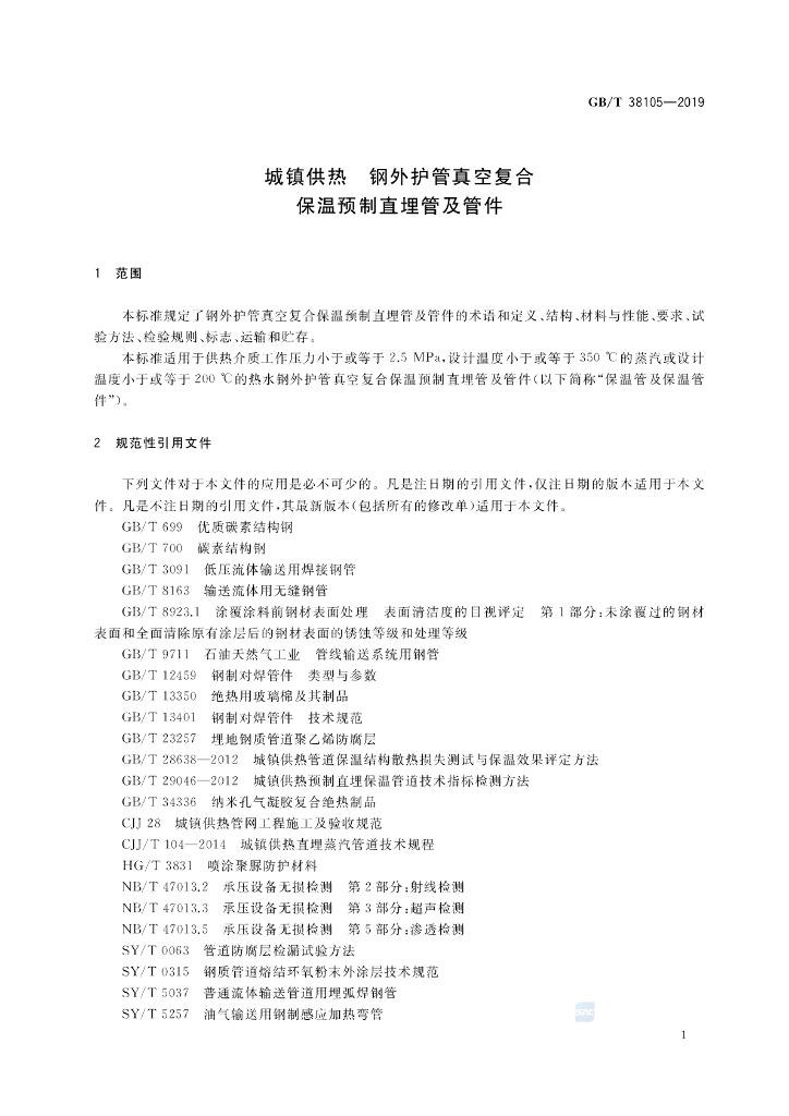 GB/T 38105-2019 标准预览