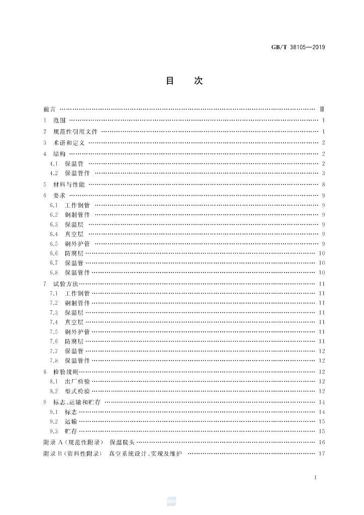 GB/T 38105-2019 标准预览