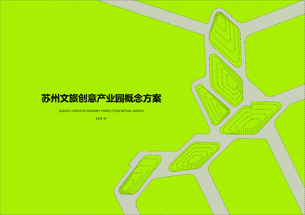 [江苏]特色文旅创意产业园概念方案