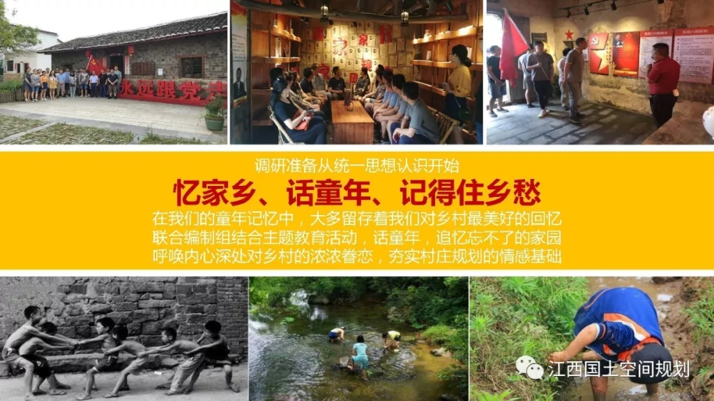 [江西]省级试点村庄村庄规划景观方案文本