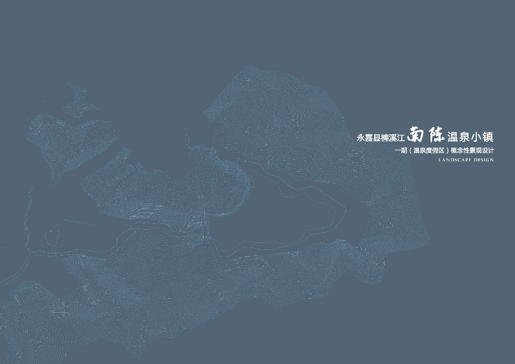 [浙江]山风云海主题温泉度假度假区设计方案