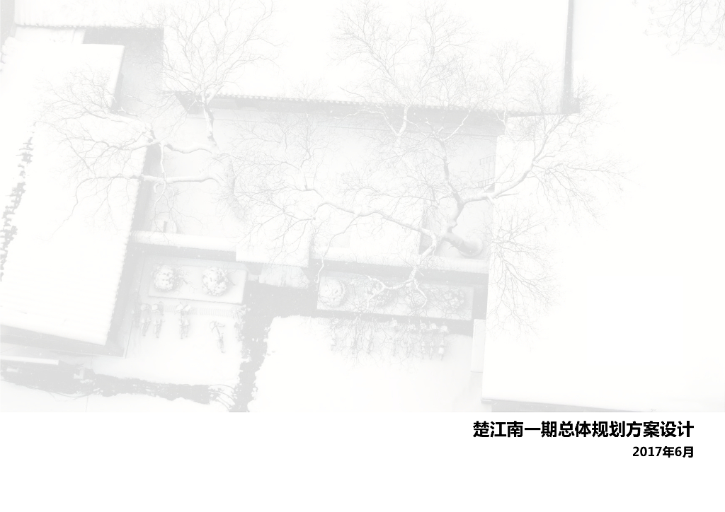 [湖北]现代中式风格温泉度假区规划设计方案