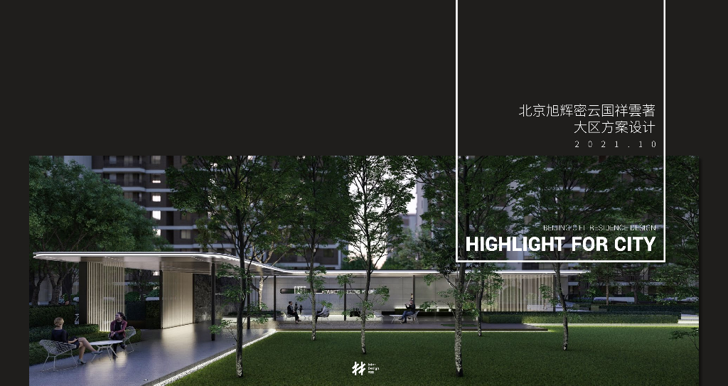 北京旭辉密云国祥雲著大区住宅景观方案设计文本：现代轻奢+多维体验