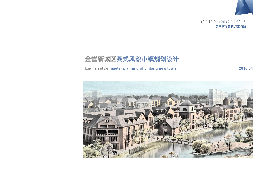 [成都]英式风格居住区景观设计方案