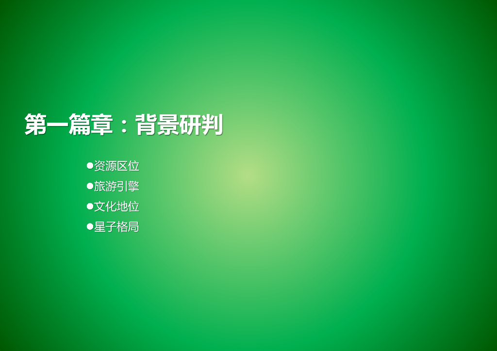 江西九江庐山星子温泉度假区规划设计方案