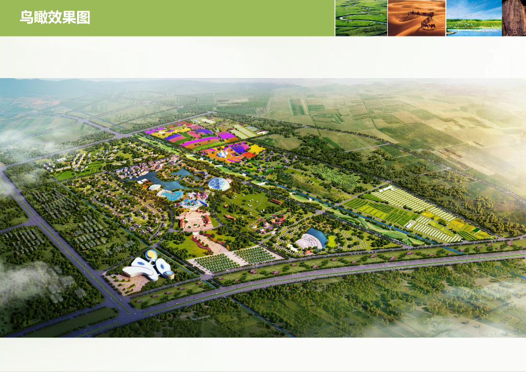 内蒙古通辽科尔沁温泉度假区规划设计方案