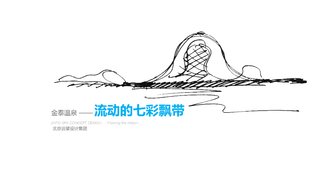 辽宁营口金泰温泉度假区规划设计方案