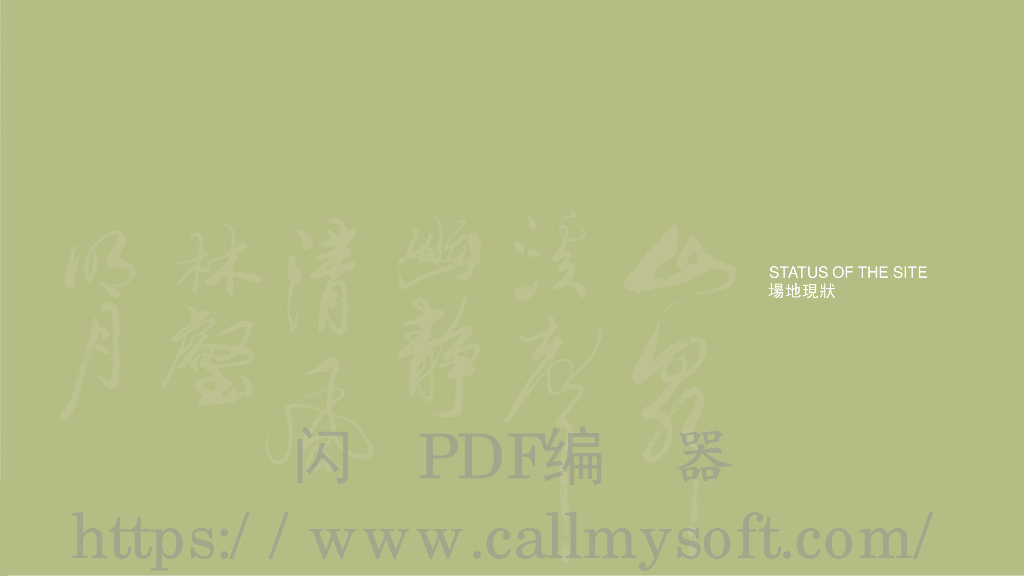 山东日照杏石温泉度假区规划设计方案