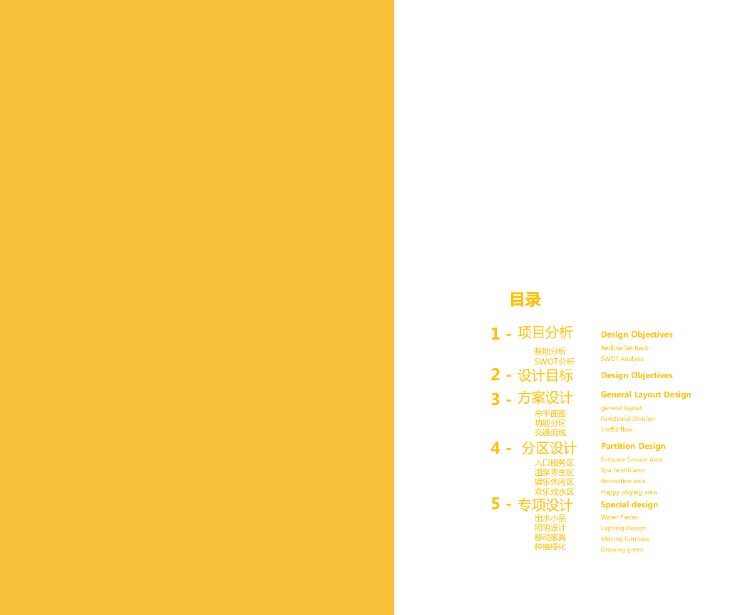 山东临沂沂水彩虹半岛温泉度假区规划设计