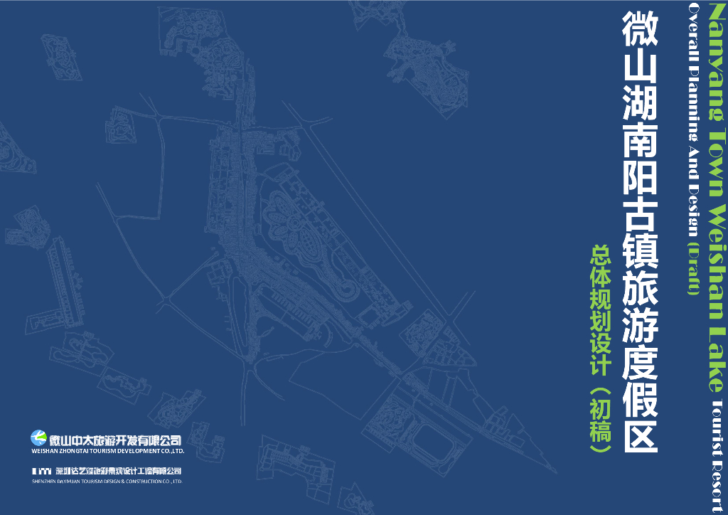 [湖南]滨水古镇旅游度假区总体规划设计