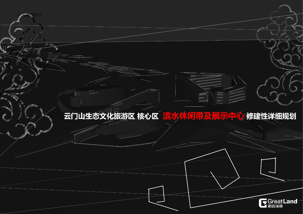 [山东]生态文化旅游滨水休闲带详细规划