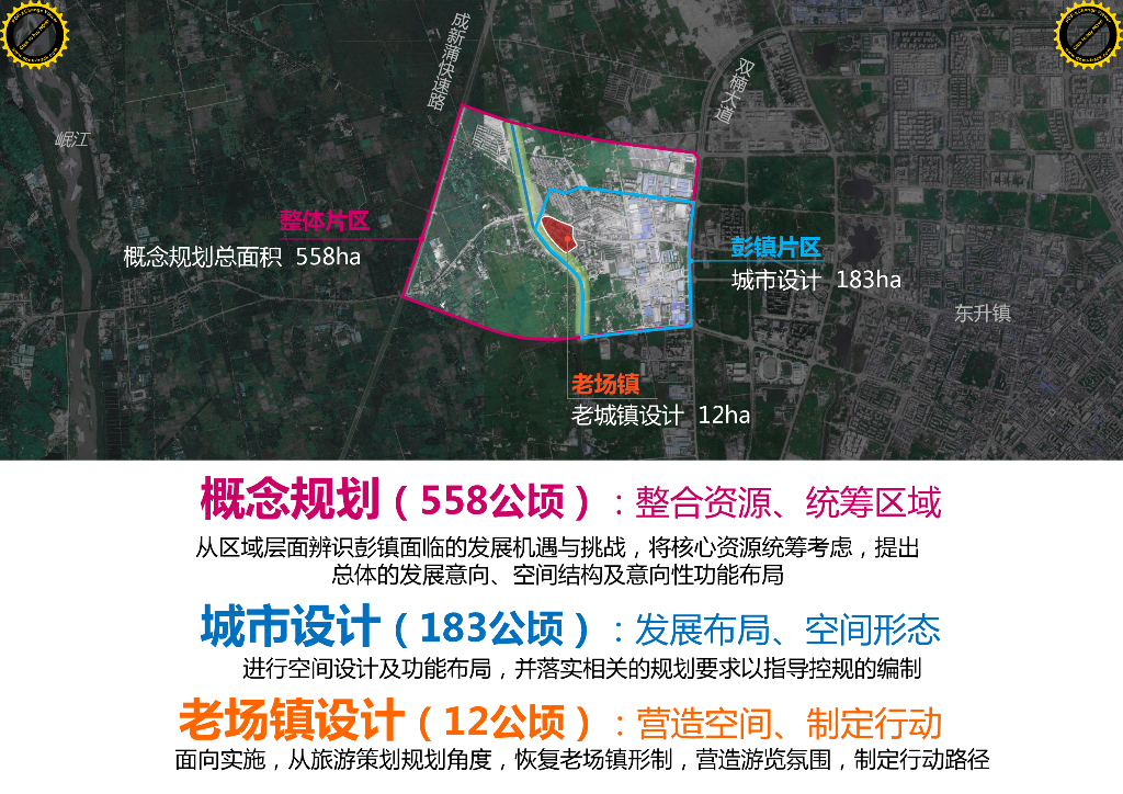 四川彭镇茶文化小镇旅游度假城市景观设计