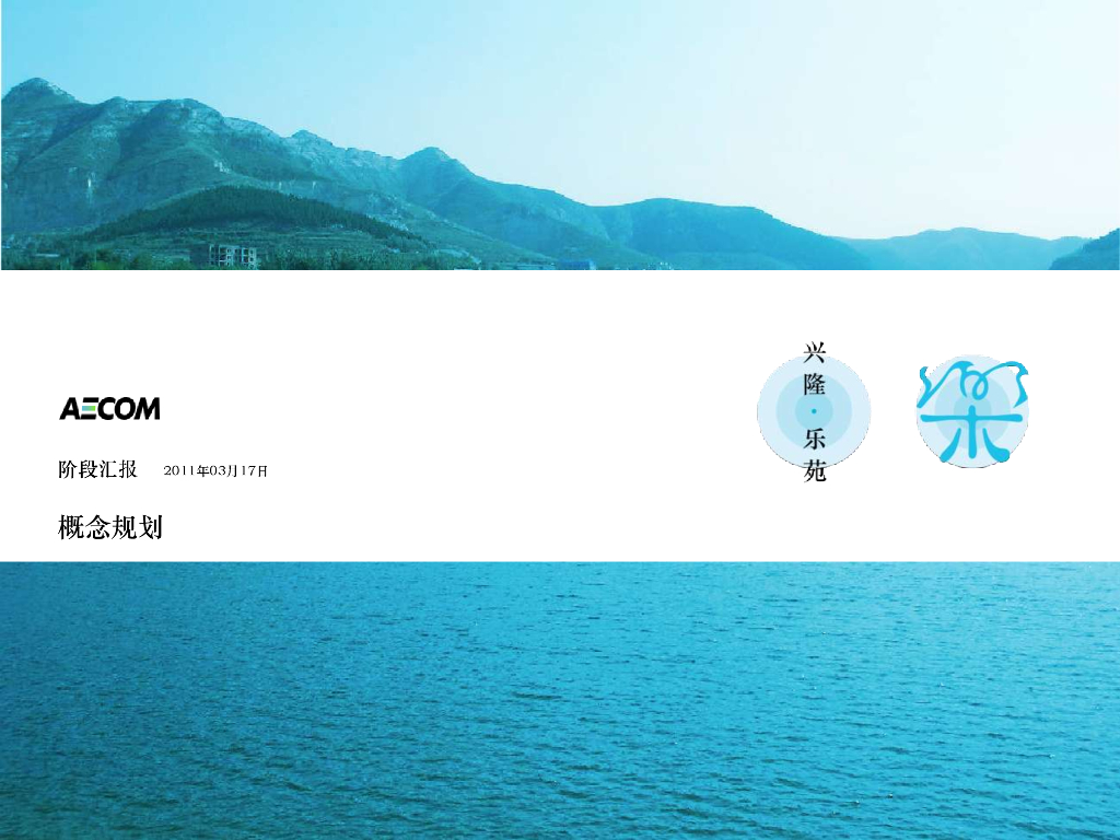 [山东]济南千年古城全新视野旅游区景观方案