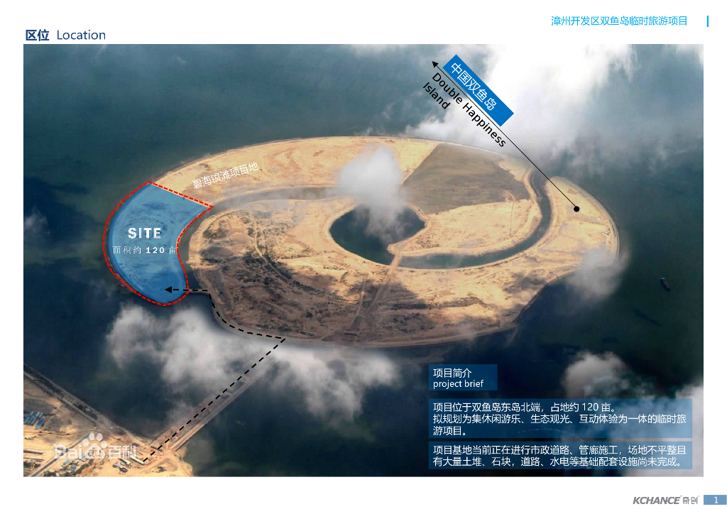 [福建]漳州港休闲生态旅游区景观设计方案