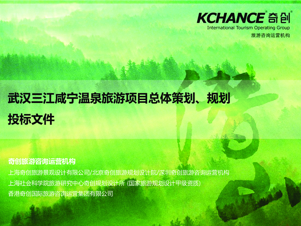 [湖北]武汉“风情小镇”旅游度假区规划设计