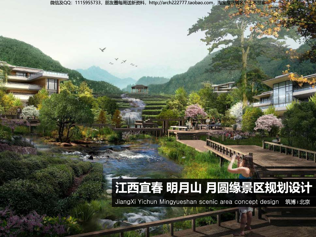 江西明月山月圆缘景区文旅景观规划设计报奖