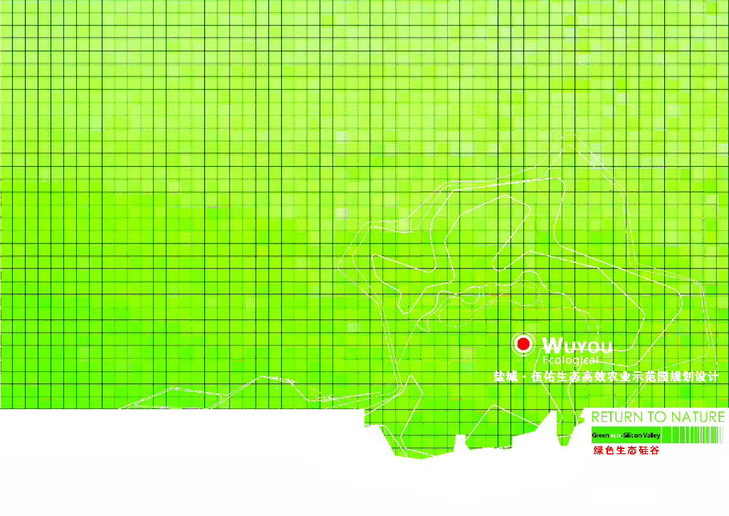 [江苏]盐城生态农业示范园景观设计方案