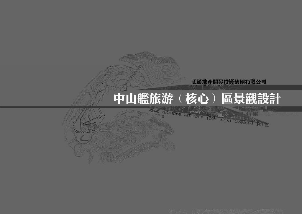 [湖北]武汉现代流线旅游核心区景观设计