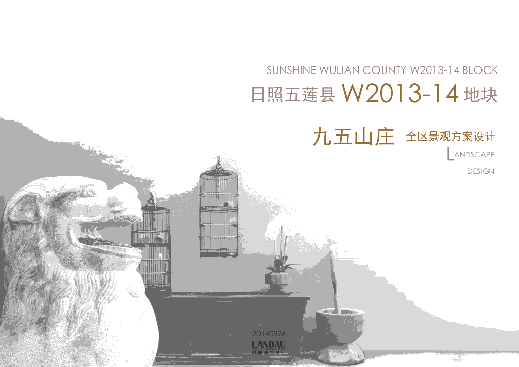 [日照]生态中式山地度假别墅景观设计方案