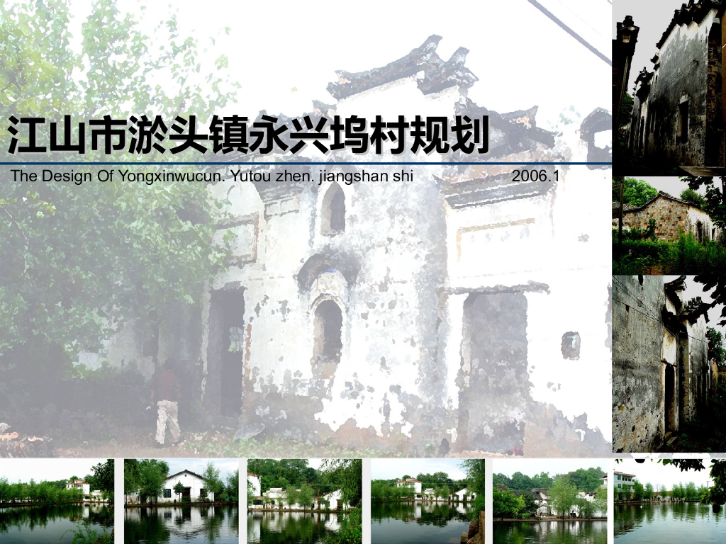 [浙江]三江山市新农村景观设计方案