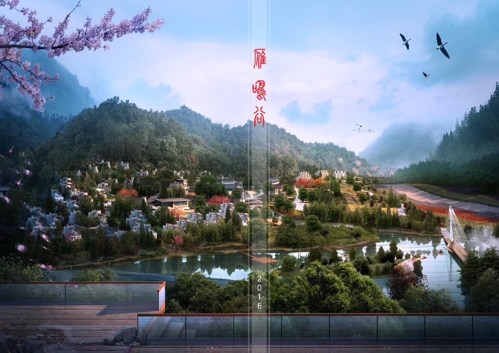 [陕西]西安雁鸣谷国际康养养老旅游规划方案