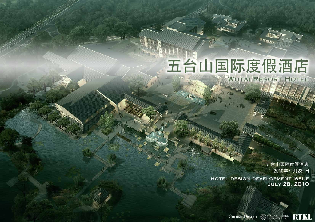 [北京]五台山国际度假酒店景观规划设计