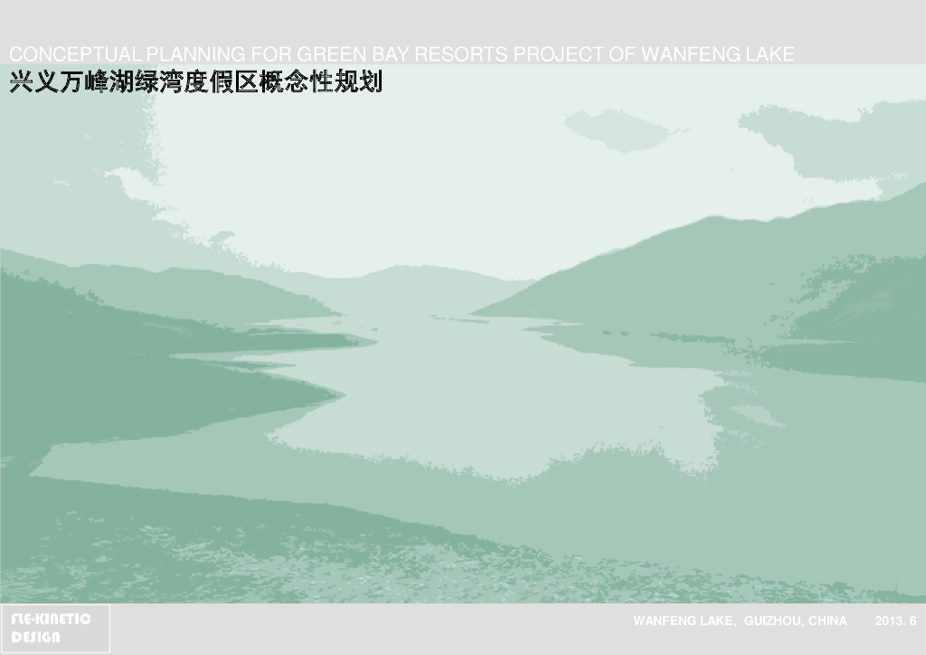 [贵州]兴义茶园项目概念规划设计（滨水，山地，茶园）