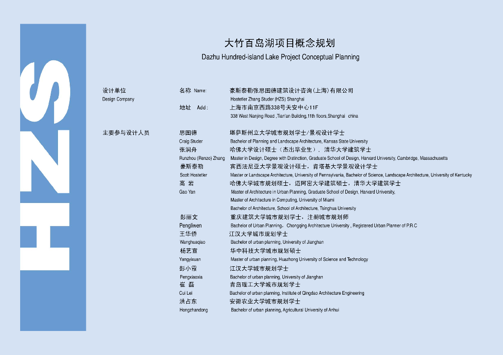 [四川]大竹百岛湖温泉度假小镇概念规划设计