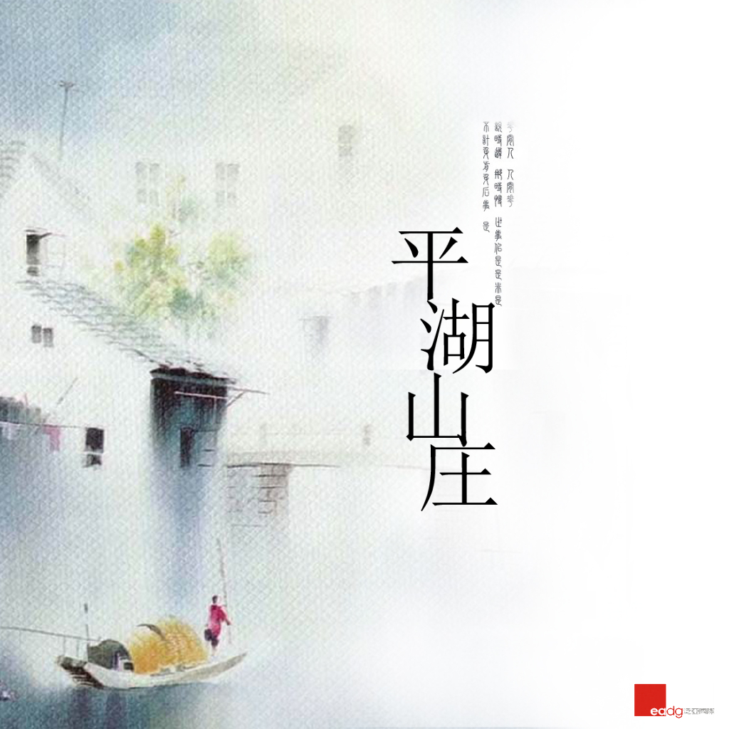 [浙江]平湖山庄景观设计方案|知名景观公司国际