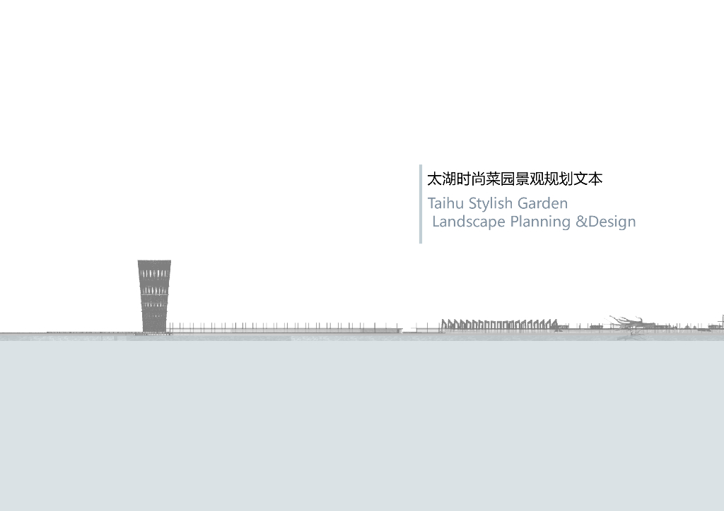 [江苏]生态农业滨水度假庄园景观规划设计方案