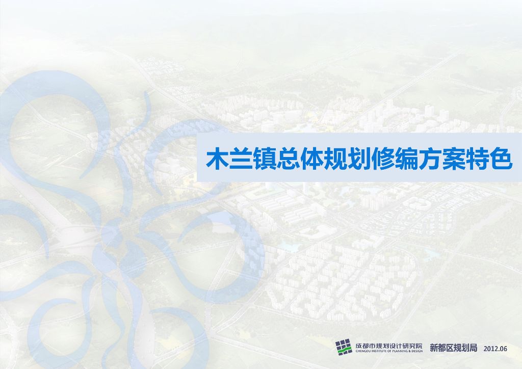 [四川]客家文化特色小镇商贸旅游观景观划设计方案