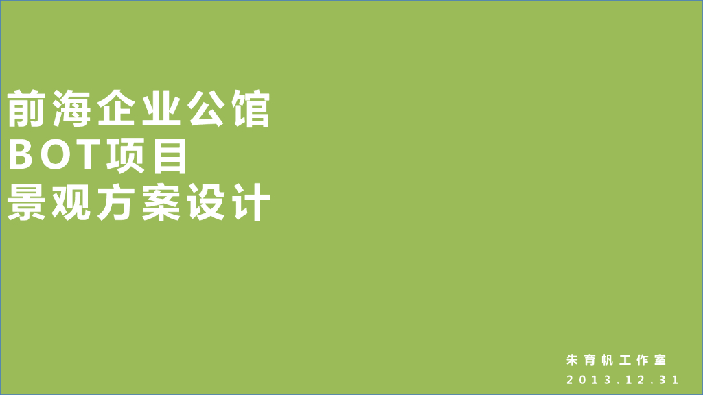 [广东]金融梦工厂特色小镇景观规划设计方案