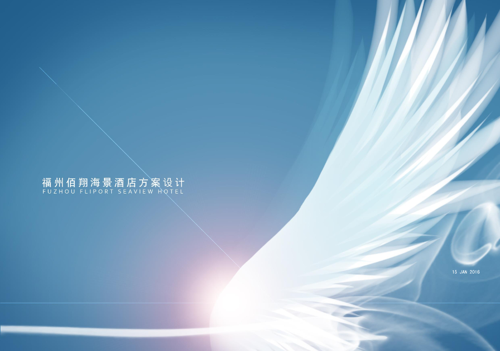 [福建]海上绿洲生态可持续休闲岛屿海景酒店景观方案文本（2016）